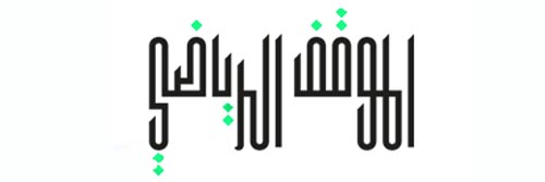 3355_addpicture_Al-Mokif Al-Riyadi.jpg